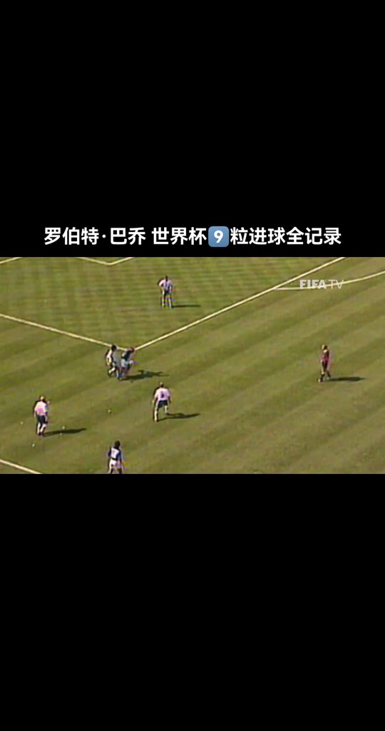 精彩进球回顾，球迷期待下一场比赛