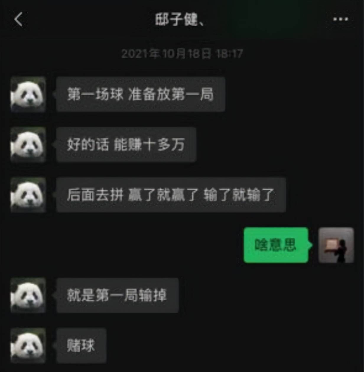 2025足球世俱杯直播-关于阿贾克斯球员推特发文，疑似对主教练不满的信息
