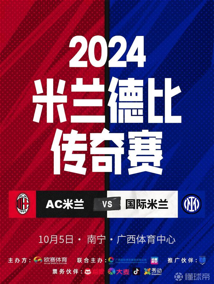 美国世俱杯-包含AC米兰球队庆祝俱乐部成立百年纪念的词条